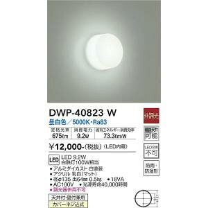 ����d�@�@DWP-40823W�@LED���O�u���P�b�g DAIKO ��
