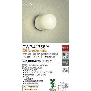 d@@DWP-41758Y@LEDOuPbg DAIKO [Z]