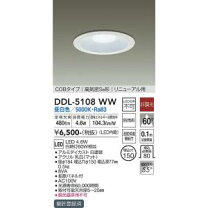 楽天市場】大光電機 ddl-5108ww ダウンライトの通販
