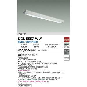 ����d�@�@DOL-5557WW�@LED�x�[�X���C�g DAIKO ��