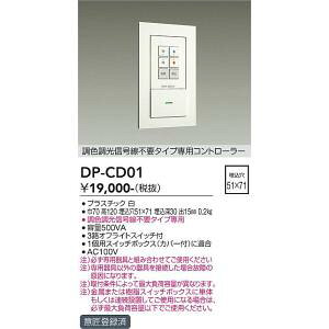 d@@DP-CD01@LEDi  DAIKO 