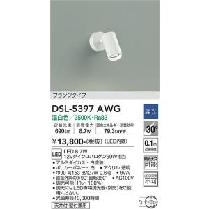 楽天市場】大光電機 DSL-5397AWG LEDスポットライト DAIKO Σ : 住設