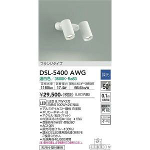����d�@�@DSL-5400AWG�@LED�X�|�b�g���C�g DAIKO ��