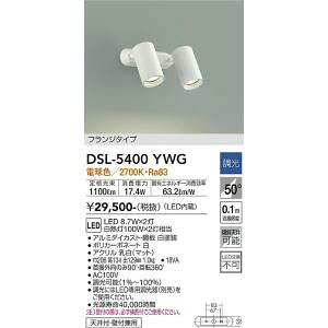 ����d�@�@DSL-5400YWG�@LED�X�|�b�g���C�g DAIKO ��