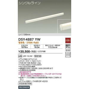 ����d�@�@DSY-4887YW�@LED�ԐڏƖ� ��[Z]