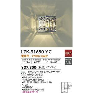 ����d�@�@LZK-91650YC�@LED�u���P�b�g DAIKO ��