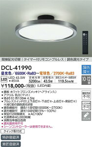 ����d�@�@DCL-41990�@LED�V�[�����O ��