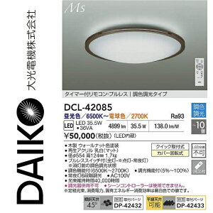 d@@DCL-42085@LEDFV[O@