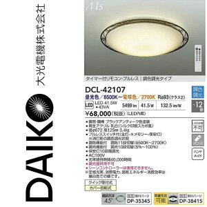 ����d�@�@DCL-42107�@LED���F�V�[�����O�@��