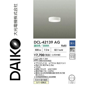 d@@DCL-42139AG@LED^V[O@
