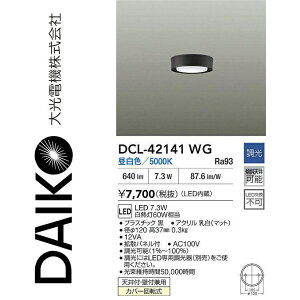d@@DCL-42141WG@LED^V[O@