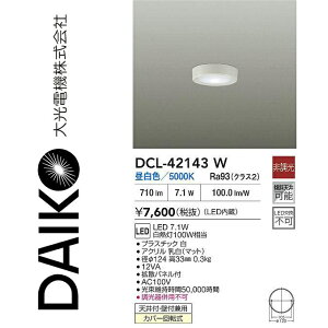 ����d�@�@DCL-42143W�@LED���^�V�[�����O�@��