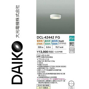 d@@DCL-42442FG@LEDFxؑ֏^V[O@