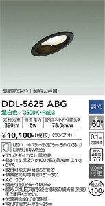 ����d�@�@DDL-5625ABG�@LED�_�E�����C�g ��