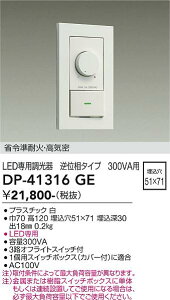 d@@DP-41316GE@LEDi 