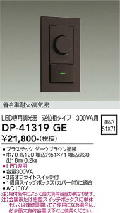 d@@DP-41319GE@LEDi 