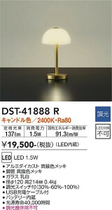 ����d�@�@DST-41888R�@LED�X�^���h ��