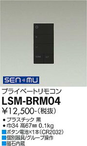 d@@LSM-BRM04@LEDi 