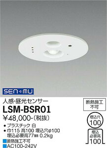 d@@LSM-BSR01@LEDi 