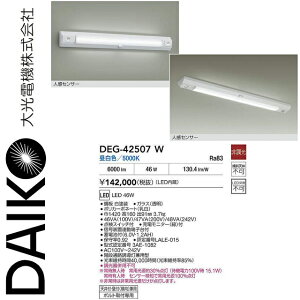 ����d�@�@DEG-42507W�@LED�h�ЏƖ��y�V��t�E�Ǖt(����)���p�z�@��