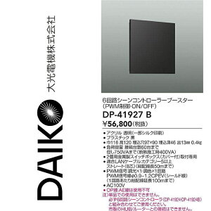 d@@DP-41927B@LED 6HV[Rg[[u[X^[(PWMEON/OFF)@