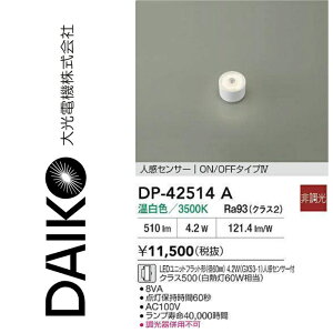 d@@DP-42514A@LEDx[XCg LEDvyFzlZT[t@