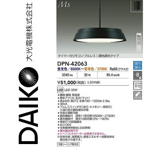 ����d�@�@DPN-42063�@LED���F�y���_���g�y�����F�`�d���F�z�@��