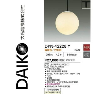 ����d�@�@DPN-42228Y�@LED�y���_���g�y�d���F�z�@��