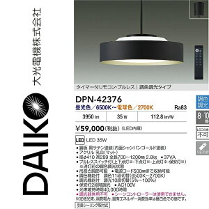 ����d�@�@DPN-42376�@LED���F�y���_���g�@��