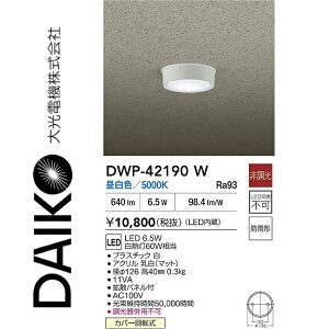d@@DWP-42190W@LEDV[OCg@