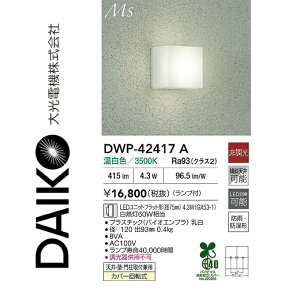 d@@DWP-42417A@@