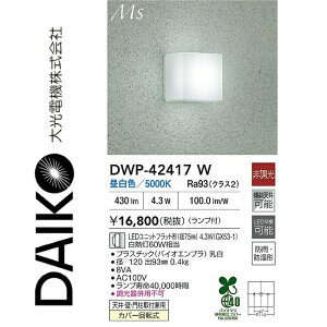 d@@DWP-42417W@@