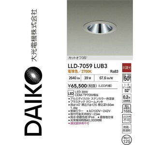 ����d�@�@LLD-7059LUB3�@LED���O�_�E�����C�g�y�d���F�z�y�񒲌��z�@��