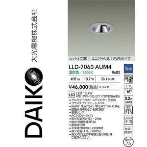 ����d�@�@LLD-7060AUM4�@LED���O�_�E�����C�g�y�����F�z�y������ʔ��z�@��