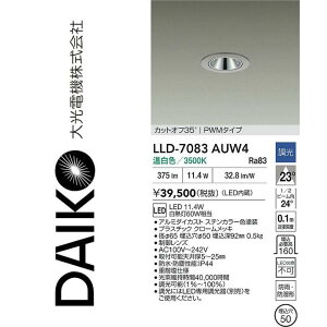 ����d�@�@LLD-7083AUW4�@LED���O�_�E�����C�g�y�����F�z�y������ʔ��z�@��