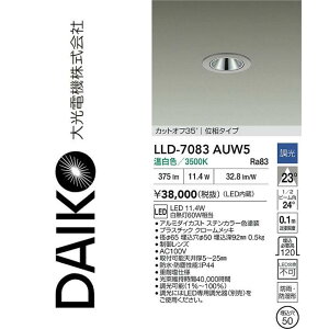 ����d�@�@LLD-7083AUW5�@LED���O�_�E�����C�g�y�����F�z�y������ʔ��z�@��