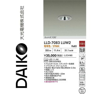����d�@�@LLD-7083LUW2�@LED���O�_�E�����C�g�y�d���F�z�y�񒲌��z�@��