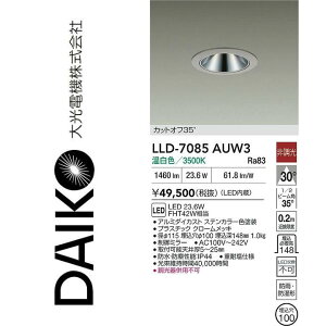 ����d�@�@LLD-7085AUW3�@LED���O�_�E�����C�g�y�����F�z�y�񒲌��z�@��