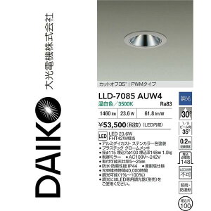 ����d�@�@LLD-7085AUW4�@LED���O�_�E�����C�g�y�����F�z�y������ʔ��z�@��