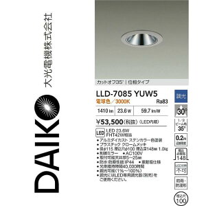 ����d�@�@LLD-7085YUW5�@LED���O�_�E�����C�g�y�d���F�z�y������ʔ��z�@��