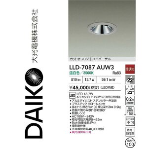 ����d�@�@LLD-7087AUW3�@LED���O�_�E�����C�g�y�����F�z�y�񒲌��z�@��