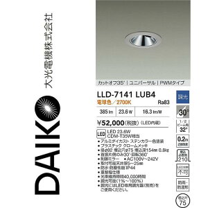 ����d�@�@LLD-7141LUB4�@LED���O�_�E�����C�g�y�d���F�z�y������ʔ��z�@��