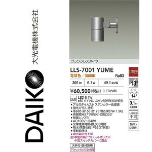 ����d�@�@LLS-7001YUME�@LED���O�X�|�b�g���C�g�y�d���F�z�y�񒲌��z�@��