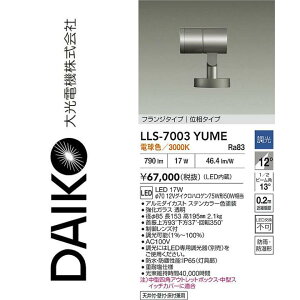 ����d�@�@LLS-7003YUME�@LED���O�X�|�b�g���C�g�y�d���F�z�y������ʔ��z�@��
