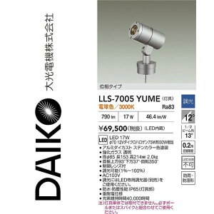 ����d�@�@LLS-7005YUME�@LED���O�X�|�b�g���C�g�y�d���F�z�y������ʔ��z�@��
