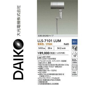 ����d�@�@LLS-7101LUM�@LED���O�X�p�C�N���C�g�y�d���F�z�y�񒲌��z�@��