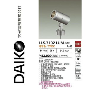 ����d�@�@LLS-7102LUM�@LED����y�d���F�z�y�񒲌��z�@��