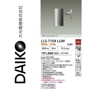����d�@�@LLS-7104LUM�@LED���O�X�|�b�g���C�g�y�d���F�z�y�񒲌��z�@��