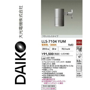 ����d�@�@LLS-7104YUM�@LED���O�X�|�b�g���C�g�y�d���F�z�y�񒲌��z�@��