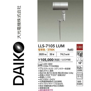 ����d�@�@LLS-7105LUM�@LED���O�X�p�C�N���C�g�y�d���F�z�y�񒲌��z�@��